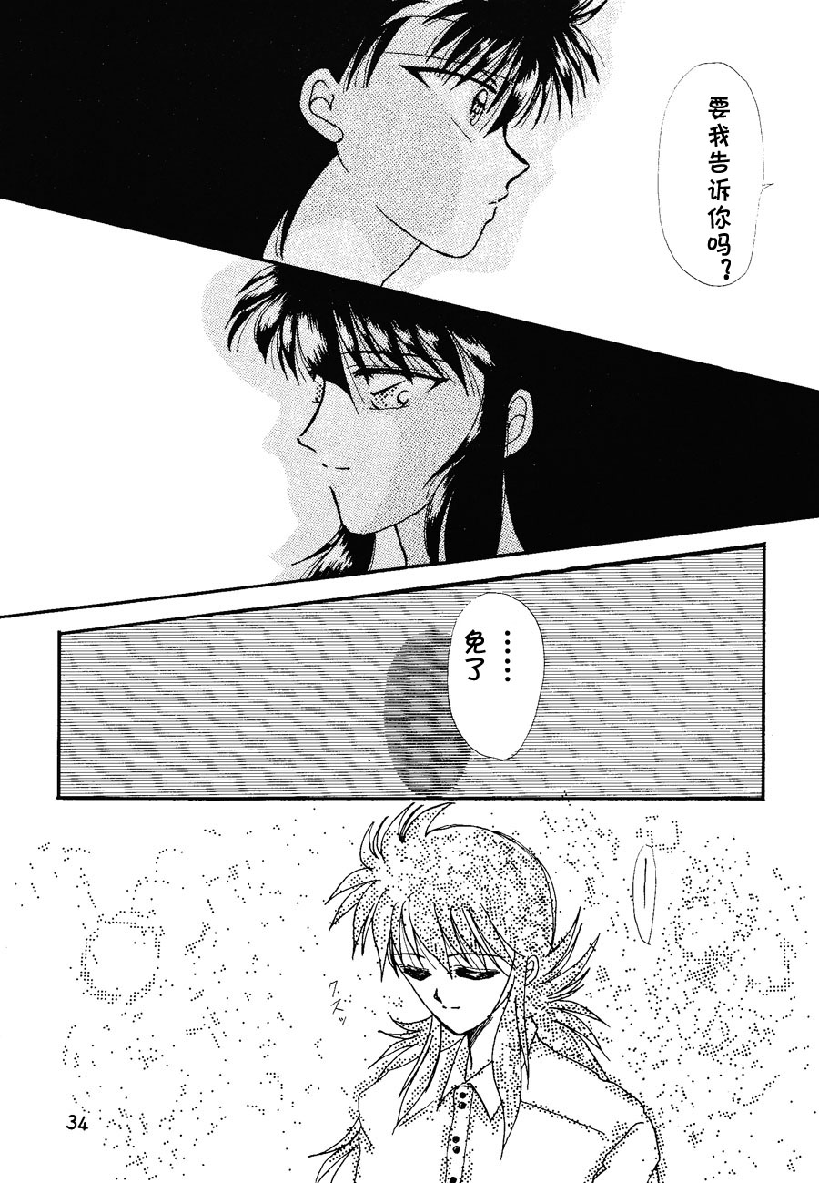 【漫画】Light House/浮草《做梦的方法》 Img18594