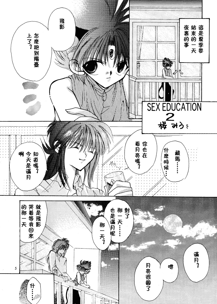 【漫画】樱馆/桜みう《尖叫》 Img18606