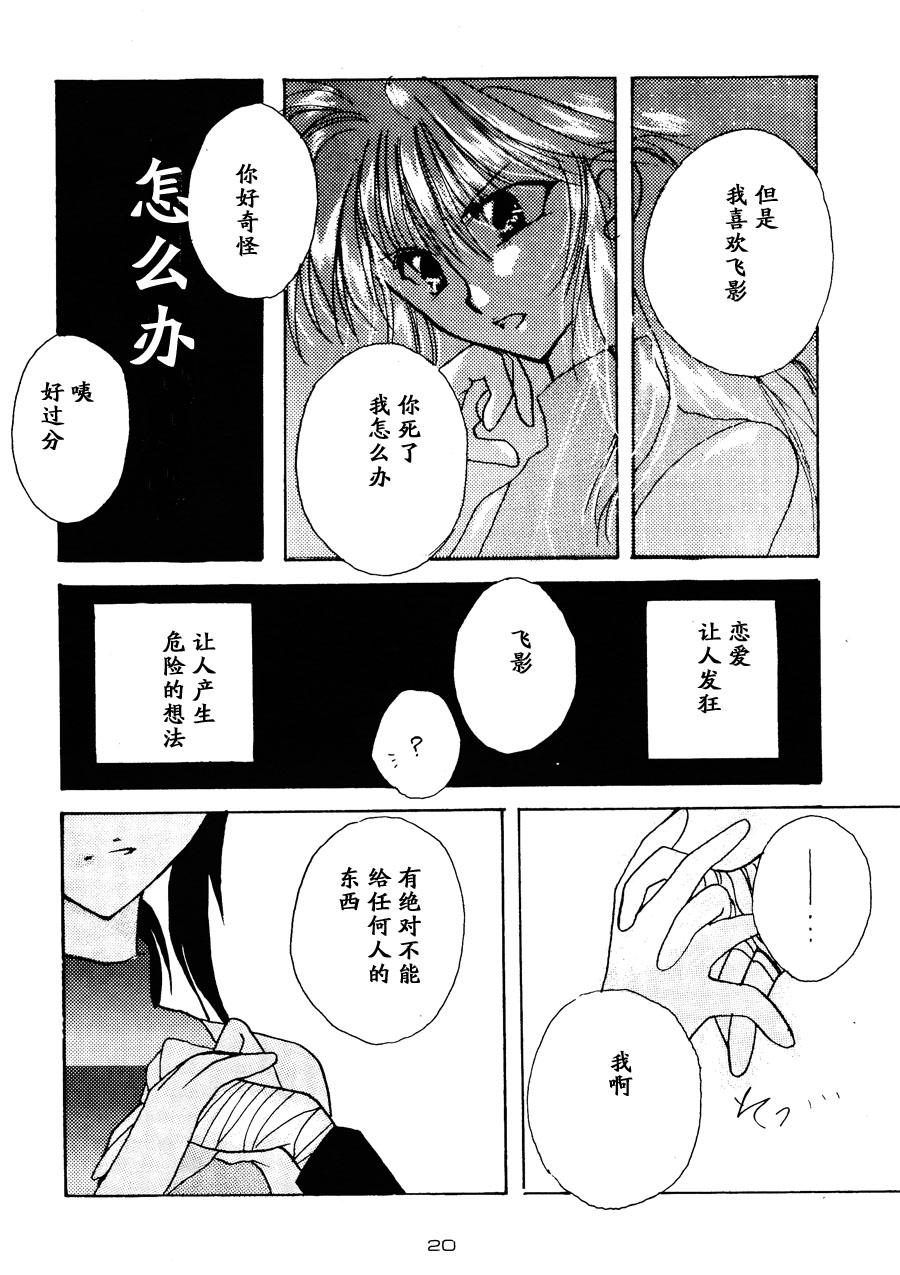 【漫画】樱馆/桜みう《欲望》 Img18651