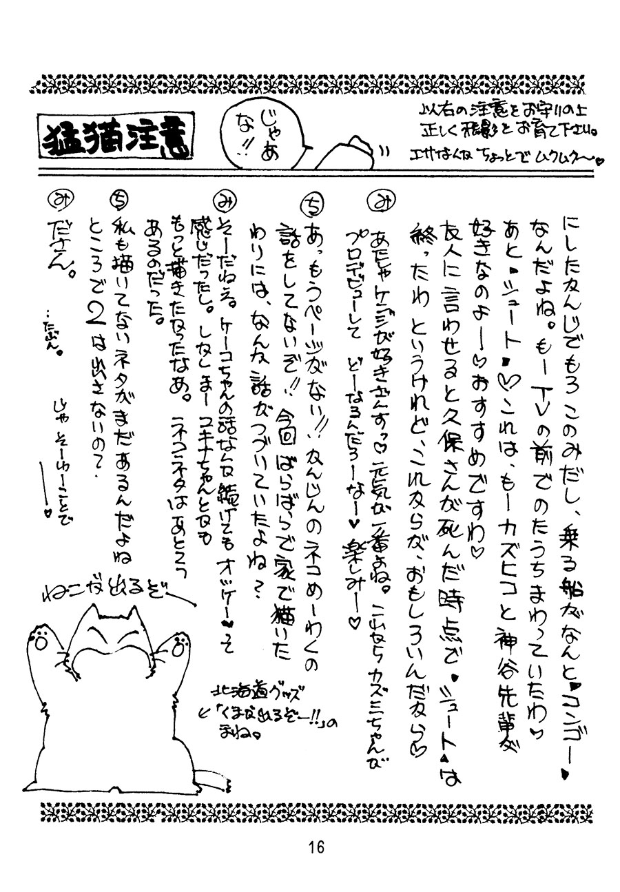 【漫画】あおいぐみ《猫眼~欧耶》 Img18809