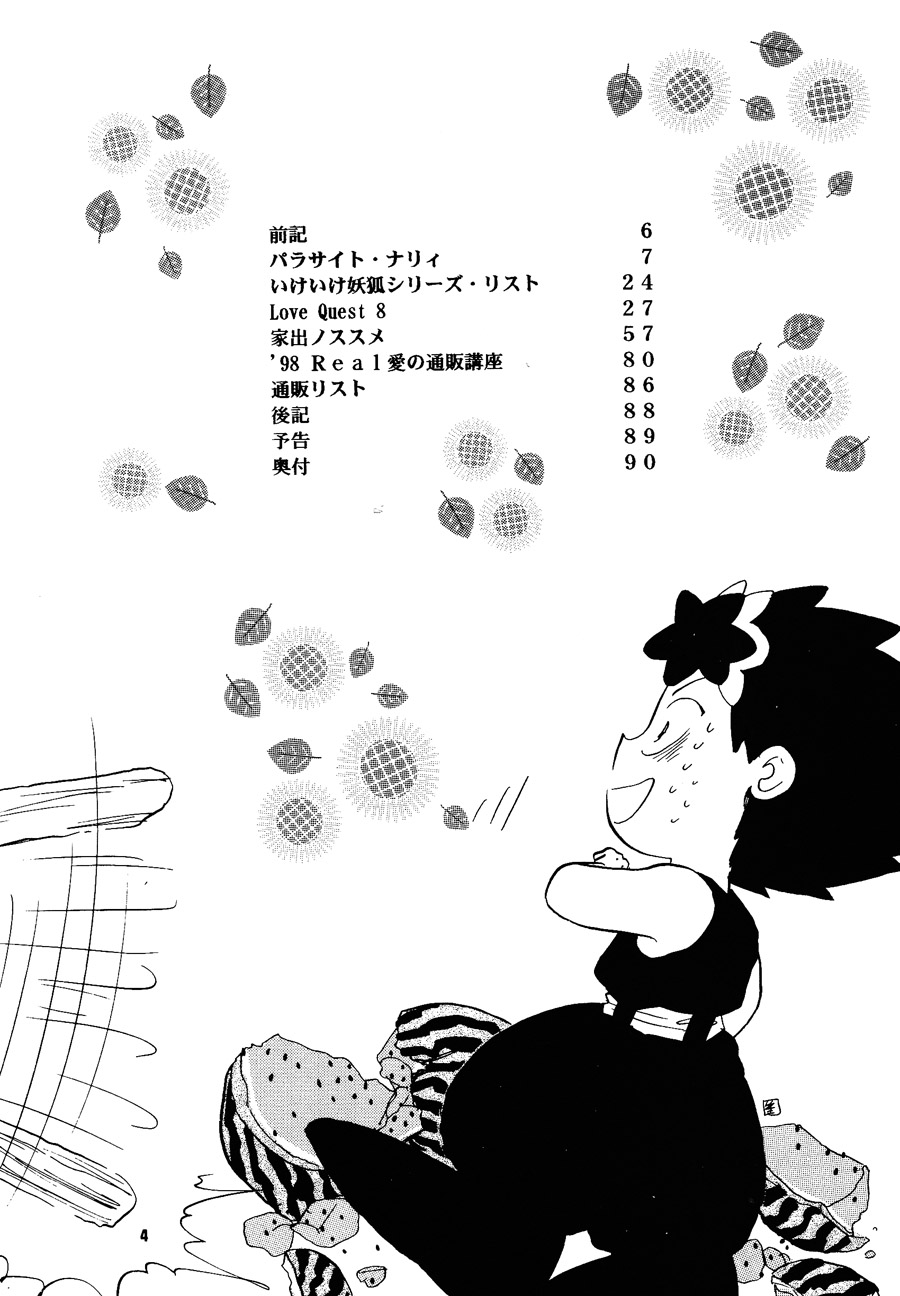 【漫画】REAL/葛城笙《花火》NO.30 Img18951