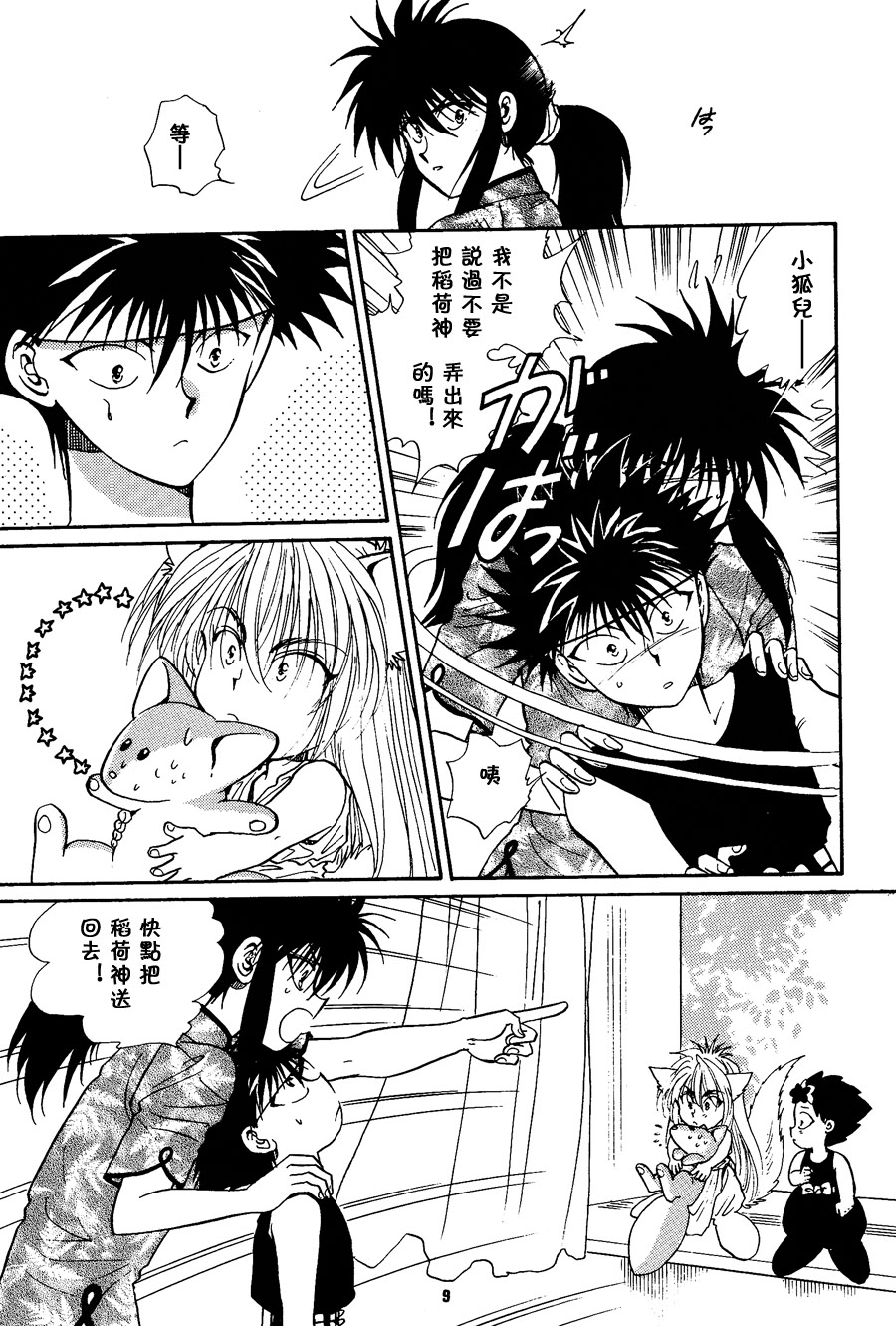 【漫画】REAL/葛城笙《花火》NO.30 Img18954