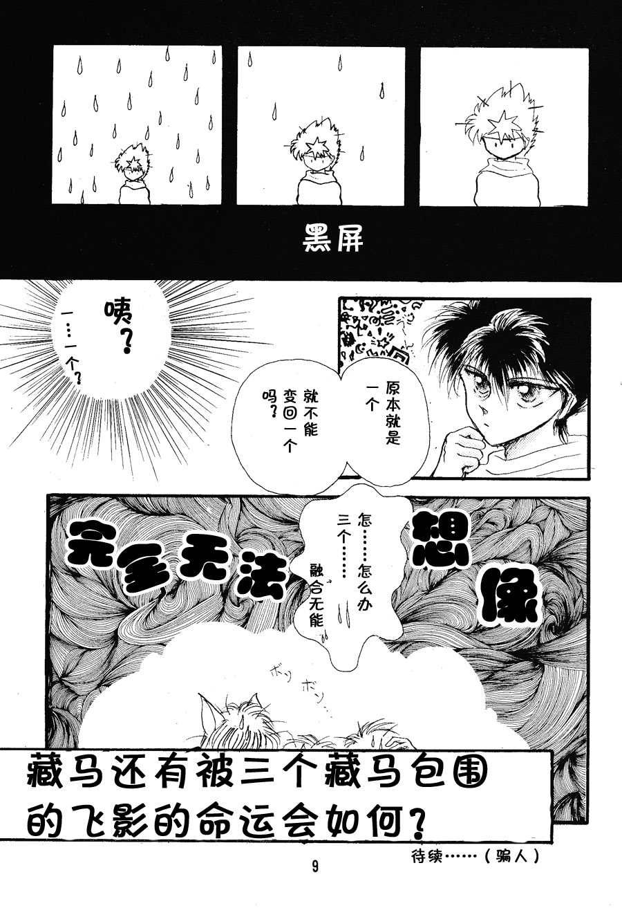 【漫画】Spray/飞沫かずき《三周年纪念》 Img19105