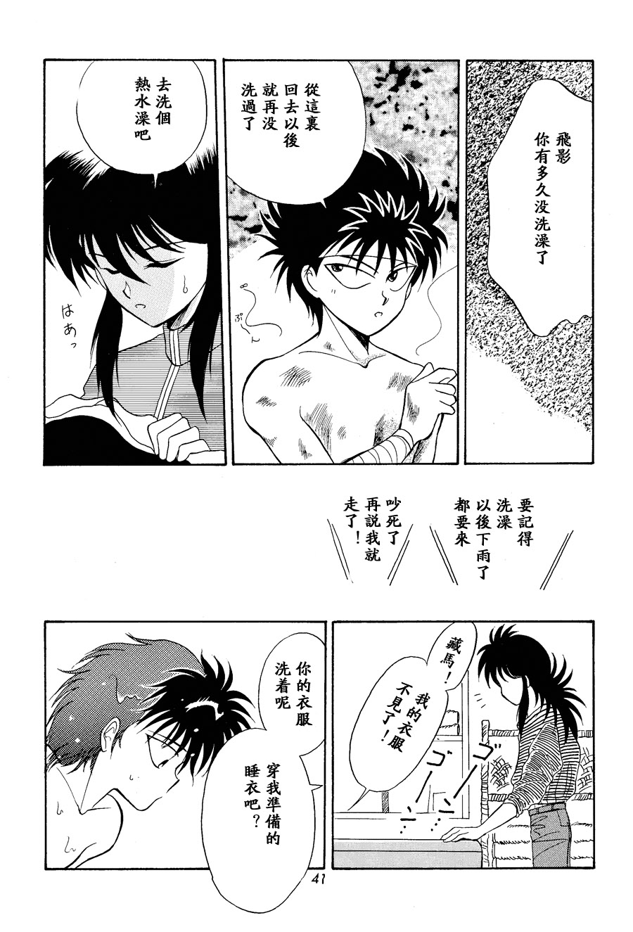 【漫画】りんご财団/桐木美树&彩叶みどり《单色的麻烦2》 Img19420