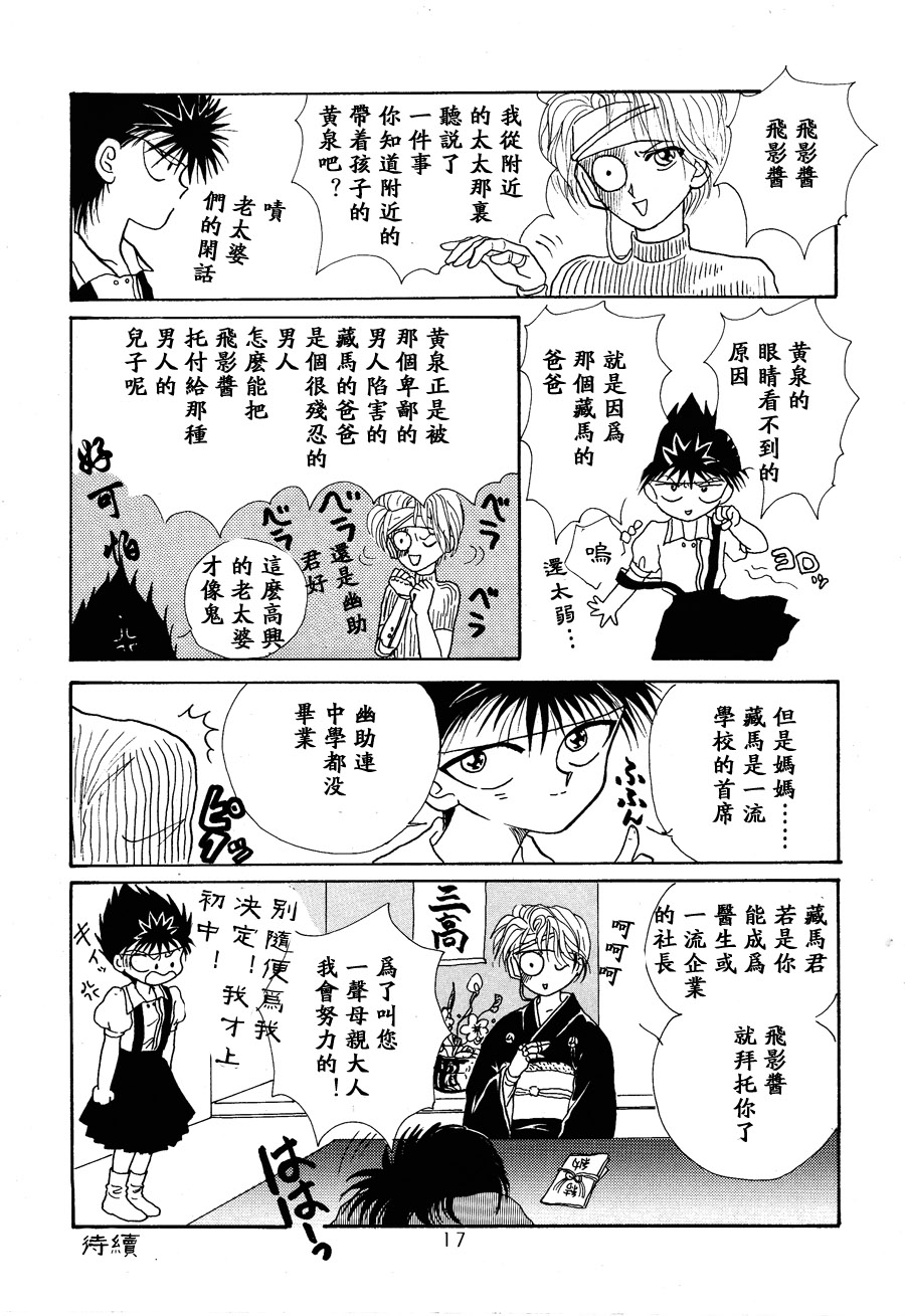  【漫画】りんご财団/桐木美树&彩叶みどり《天使》 Img19507