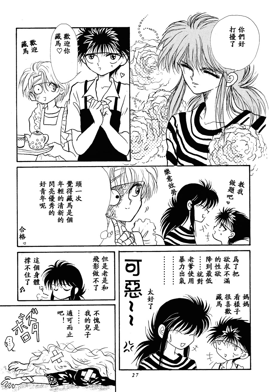 【漫画】りんご财団/桐木美树&彩叶みどり《乐园丧失》 Img19541