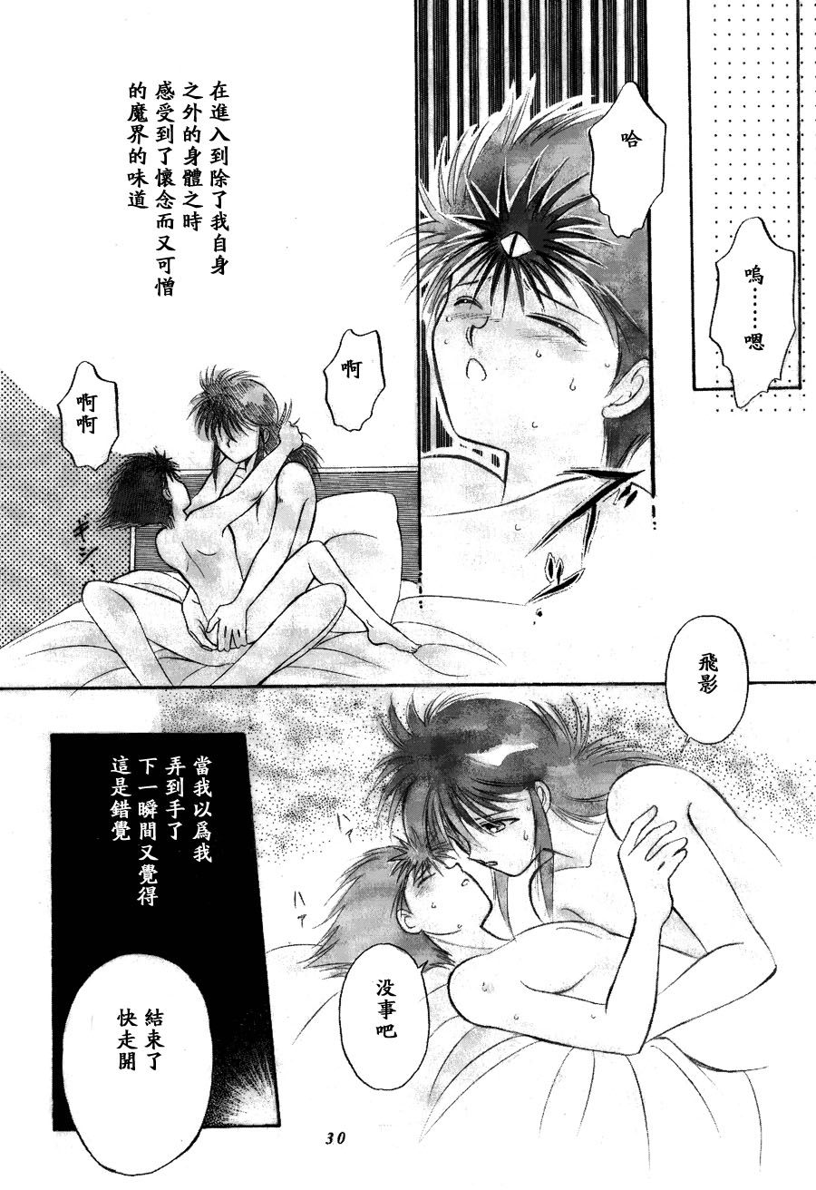 【漫画】りんご财団/桐木美树&彩叶みどり《乐园丧失》 Img19544