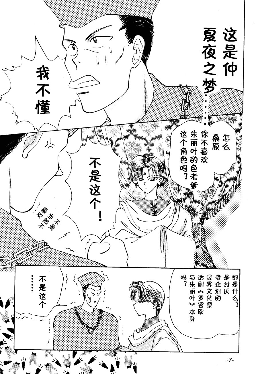 【漫画】花祭林/嵩国史织《蔷薇王子大人》 Img19920