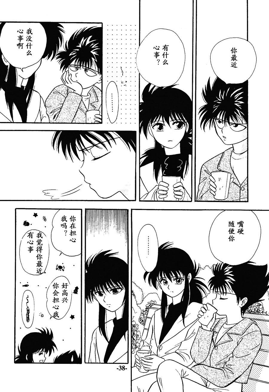 【漫画】大仏さま/おやじ《无辜的世界》 Img20025