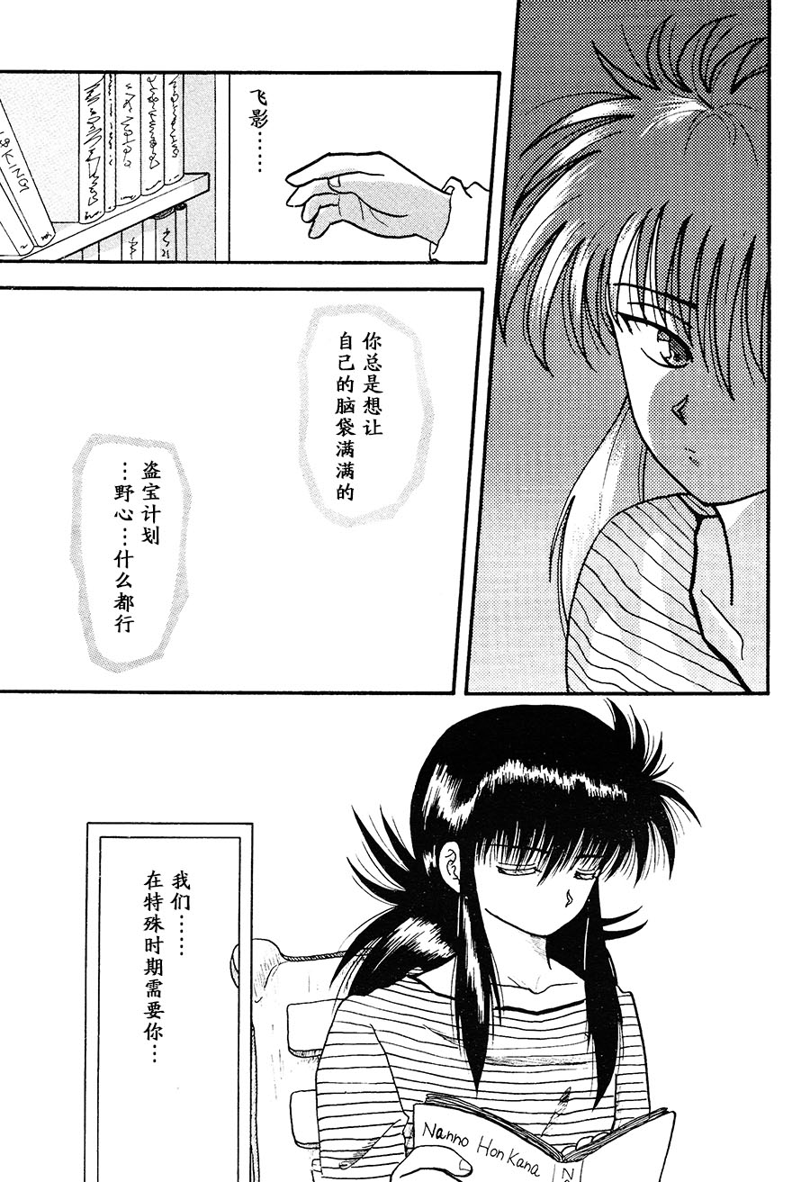 【漫画】21$KING/MAYAMI《傻小子》 Img20156