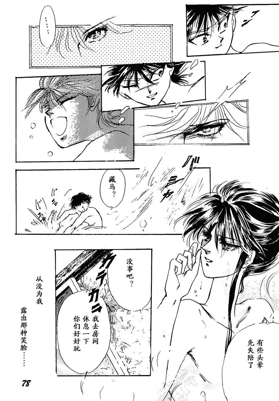 【漫画】Karin《甜蜜诱惑》 Img20202