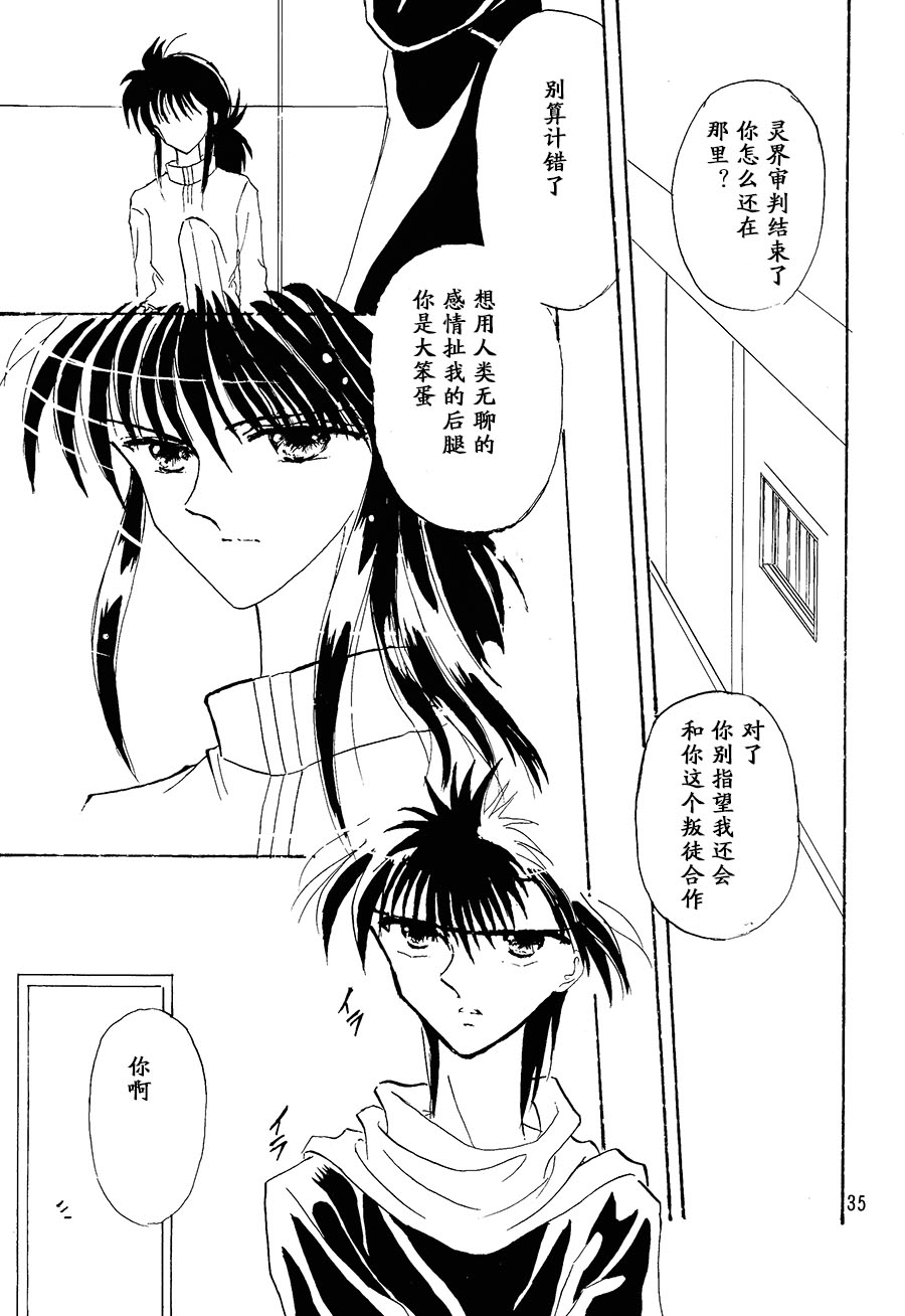 【漫画】江凌美奈子《月之镜》 Img20253