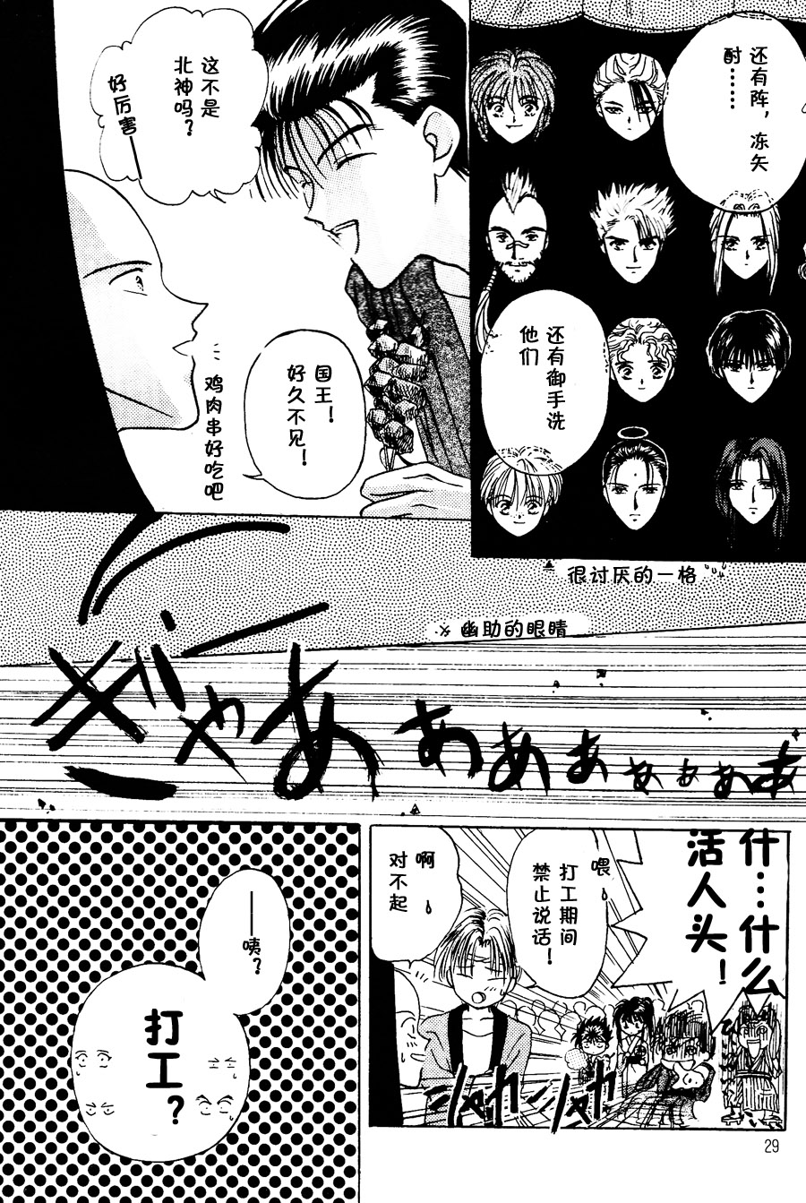 【漫画】天の原/天野渚《我们是灵界杂技团！》 Img20311