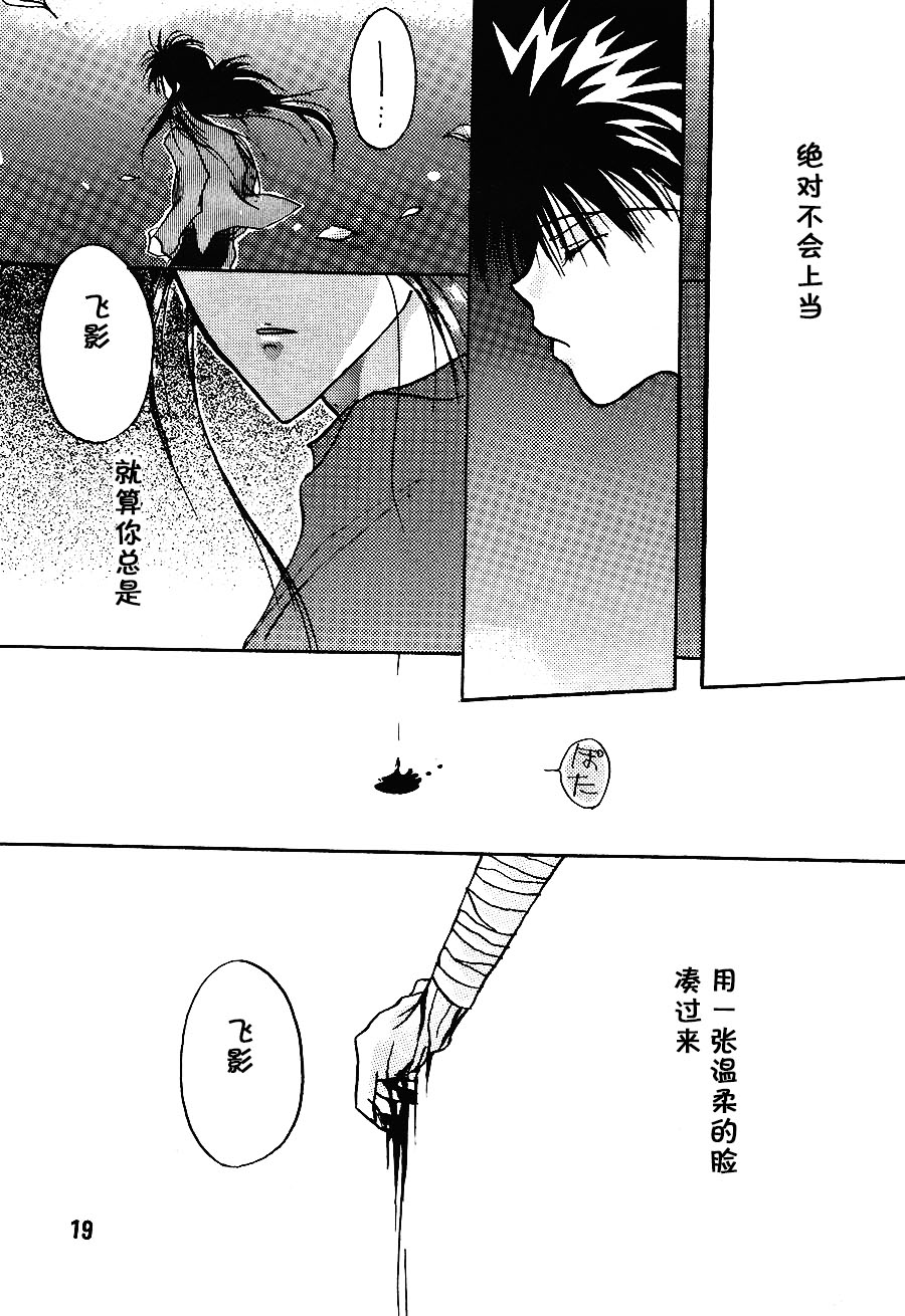 【漫画】亚恶雷斗《小猫似的手》 Img20351