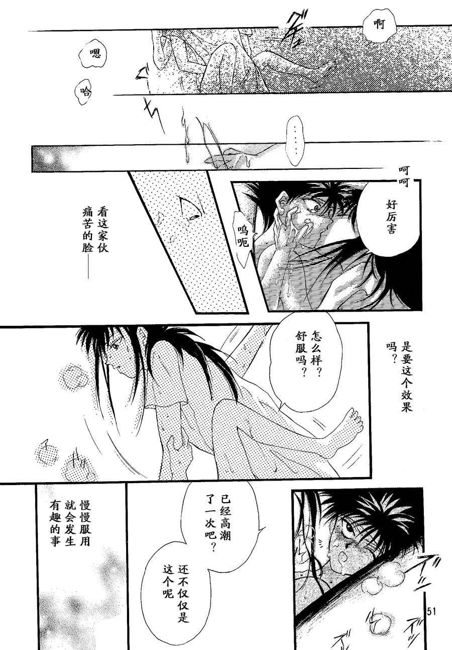 【漫画】IMPACT/真夜美冴《新月》 Img20411