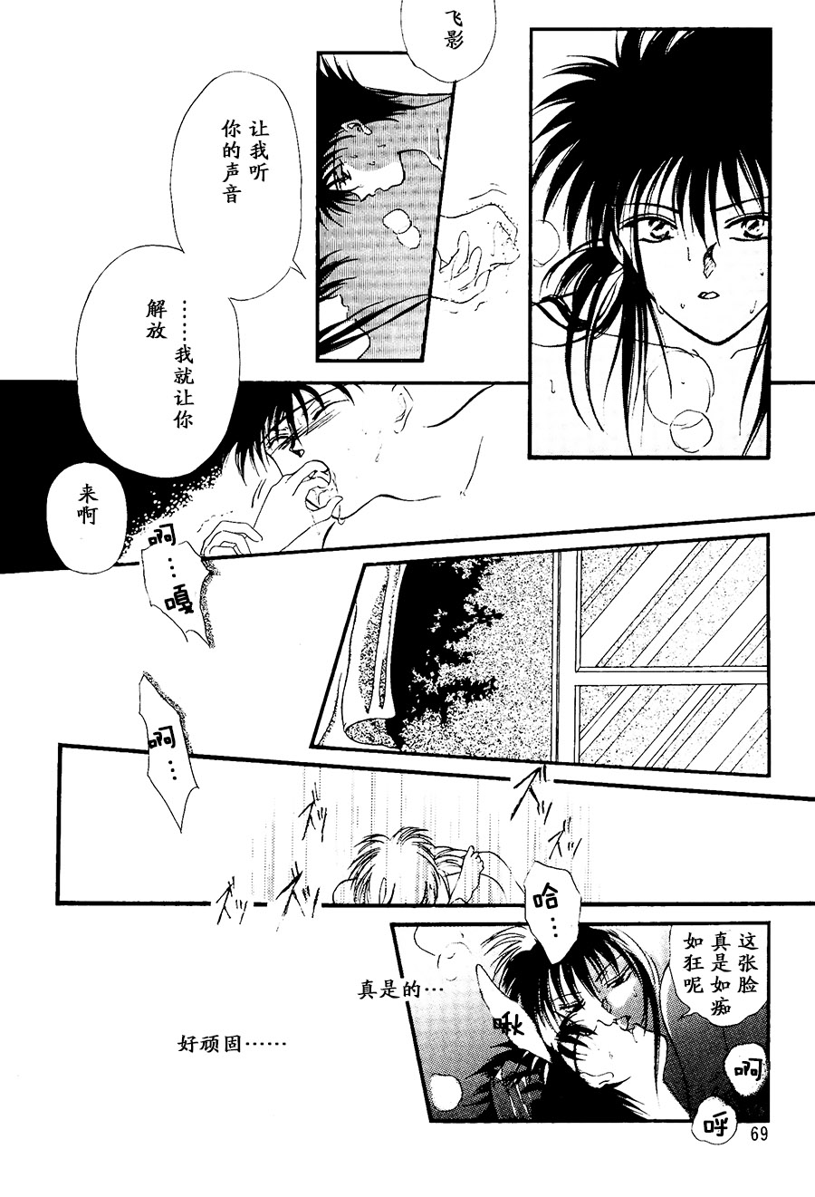 【漫画】IMPACT/真夜美冴《新月》 Img20430