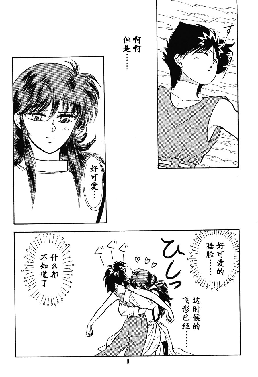 【漫画】HOLY UNION/黑砂糖&角砂糖《brace》 Img20476