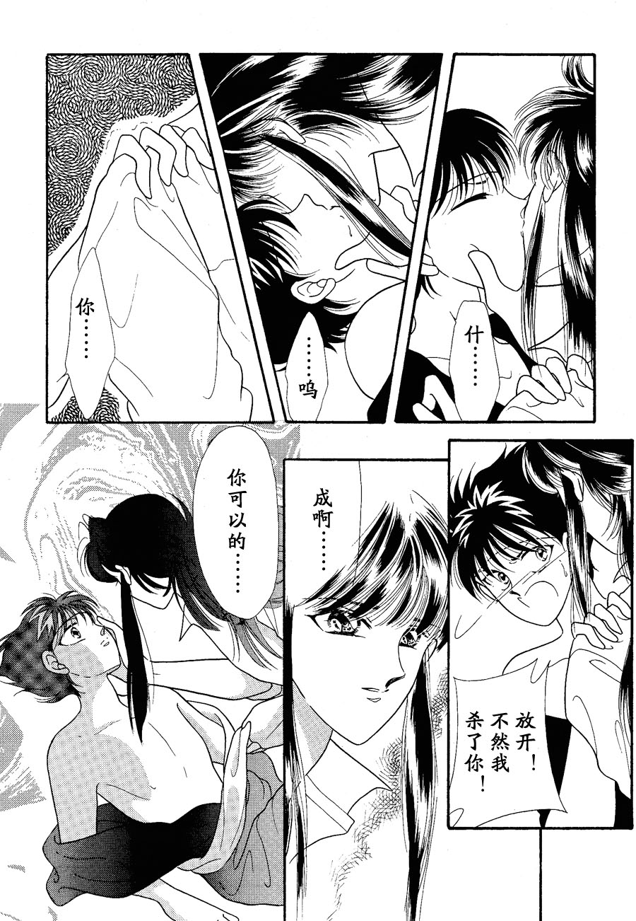 【漫画】HOLY UNION/黑砂糖&角砂糖《brace》 Img20517