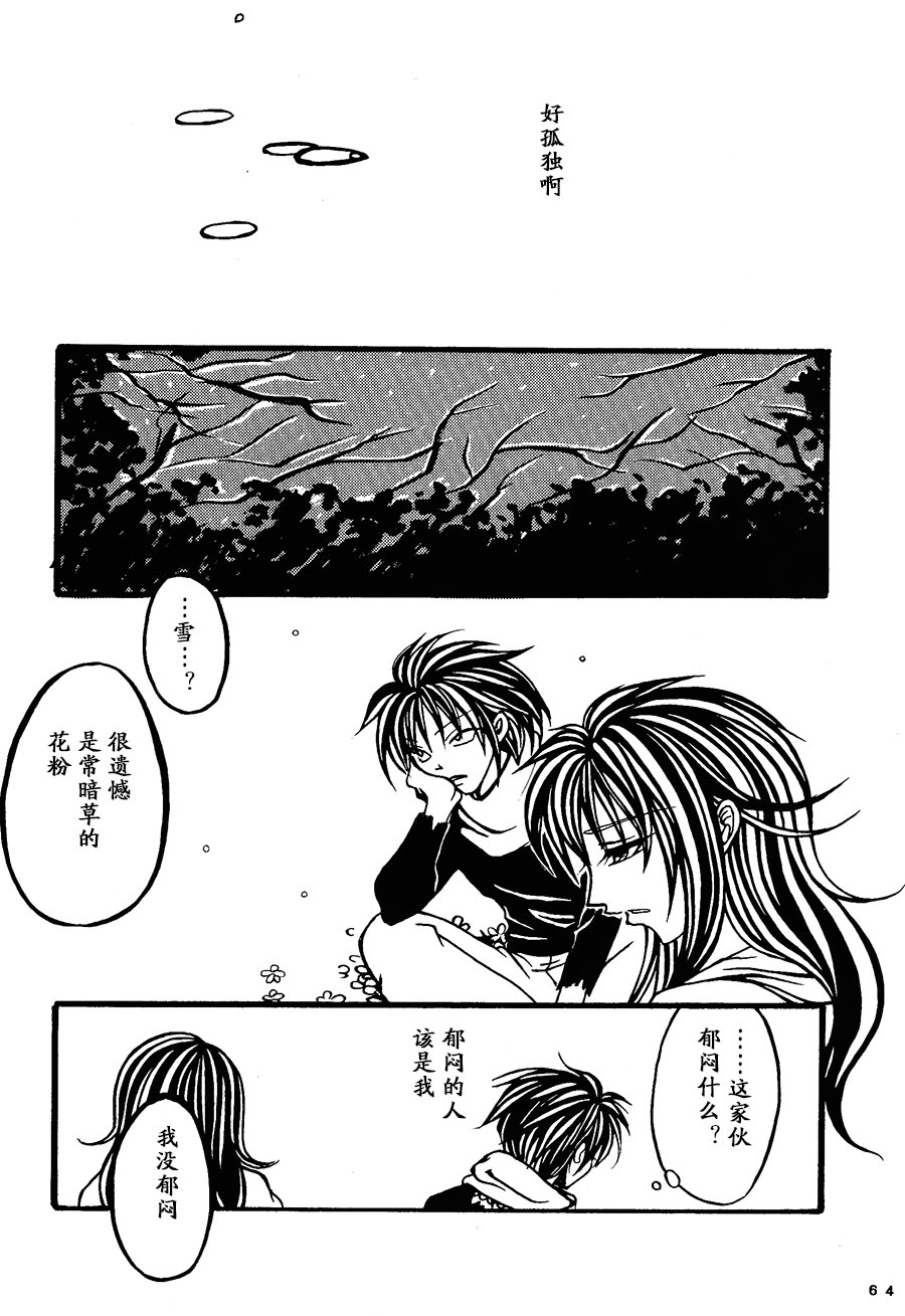 【漫画】世田谷喫茶《千花秘》 Img20598