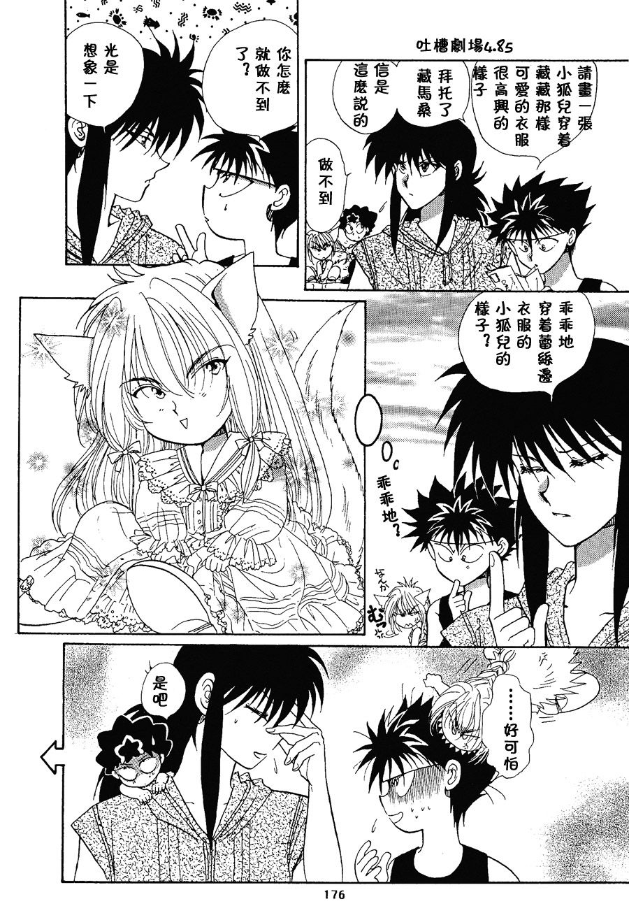  【漫画】REAL/葛城笙《Super Love Quest2》NO.34 Img20702