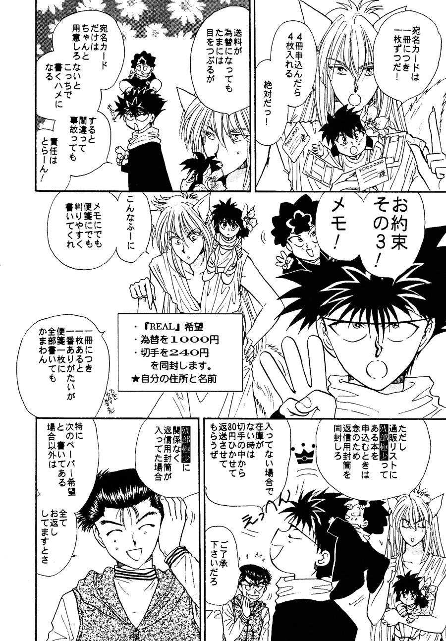 【漫画】REAL/葛城笙《久远之瞳》NO.36 Img20935