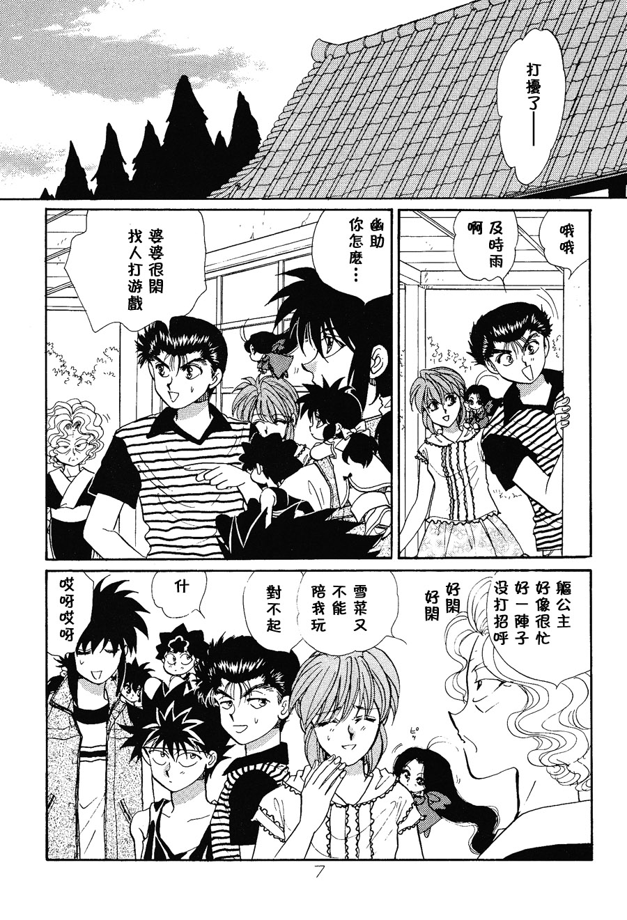 【漫画】REAL/葛城笙《情热的一夜》NO.38 Img21073