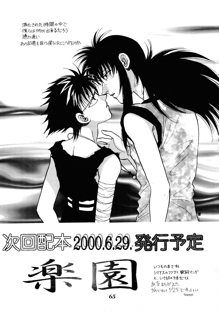 【漫画】REAL/葛城笙《黄金之月》NO.46 Img21644