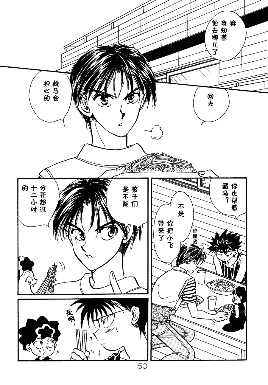 【漫画】REAL/葛城笙《Going my ↑》NO.49 Img21836