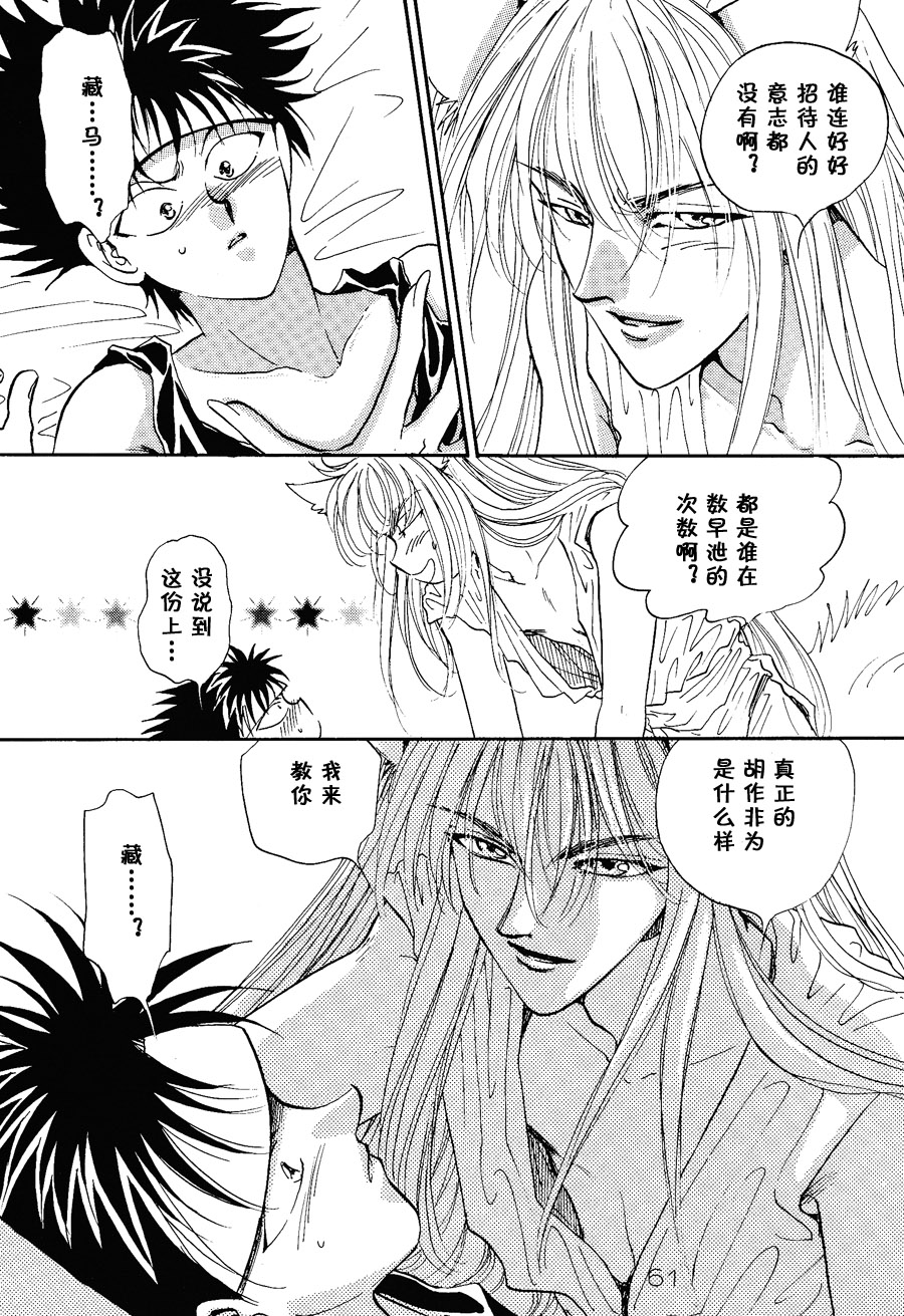 【漫画】REAL/葛城笙《Going my ↑》NO.49 Img21846