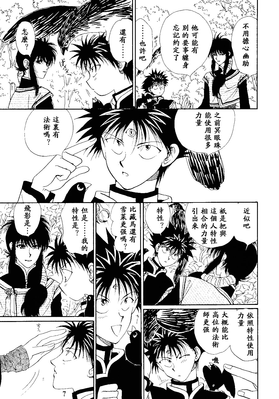 【漫画】REAL/葛城笙《THE CHANGING SAME》NO.51 Img21998