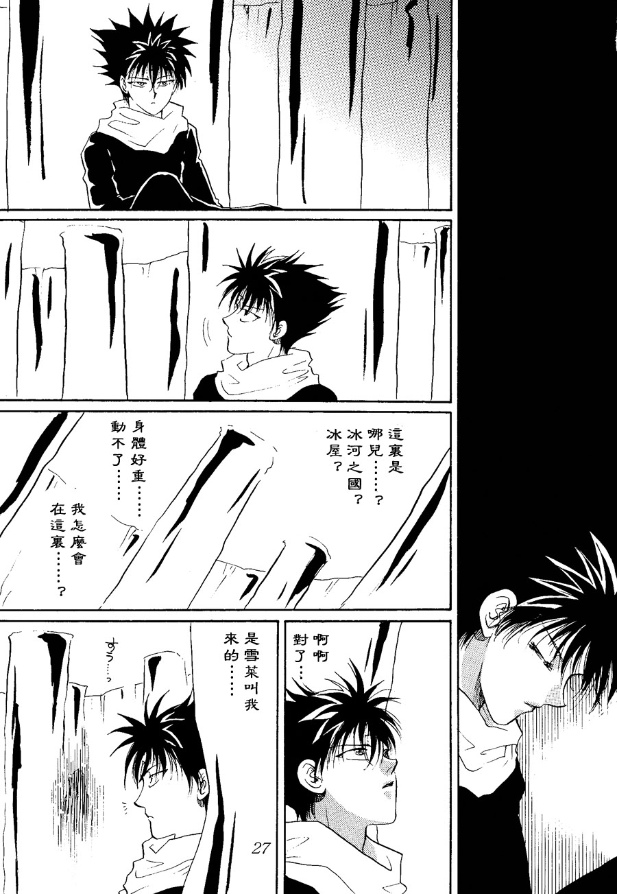 【漫画】REAL/葛城笙《孤独之森IV》NO.56 Img22373