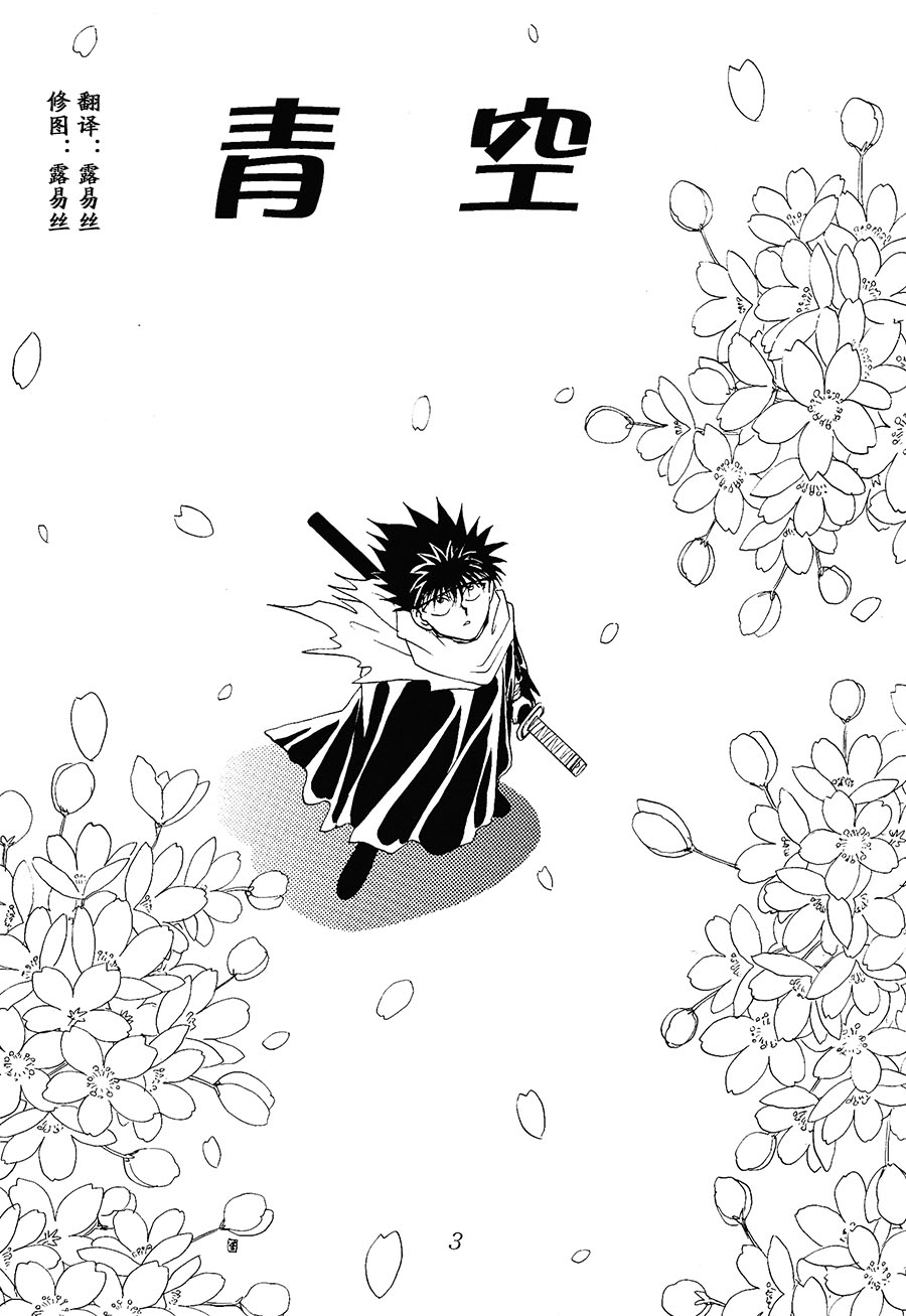 【漫画】REAL/葛城笙《青空》NO.59 Img22613