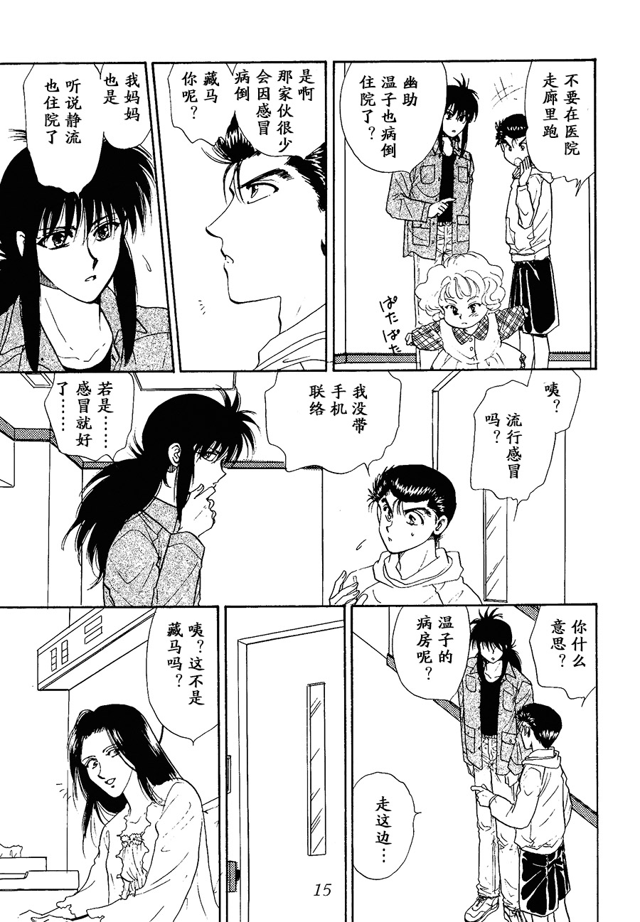 【漫画】REAL/葛城笙《青空》NO.59 Img22624