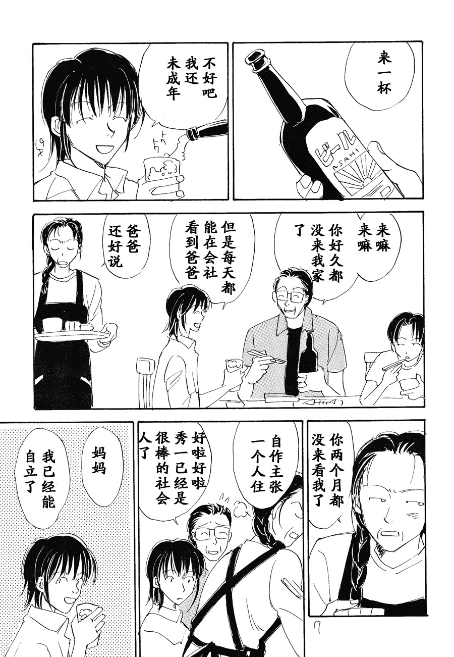 【漫画】月光盗贼/野火ノビタ《我没有蔷薇就活不下去》 Img23042