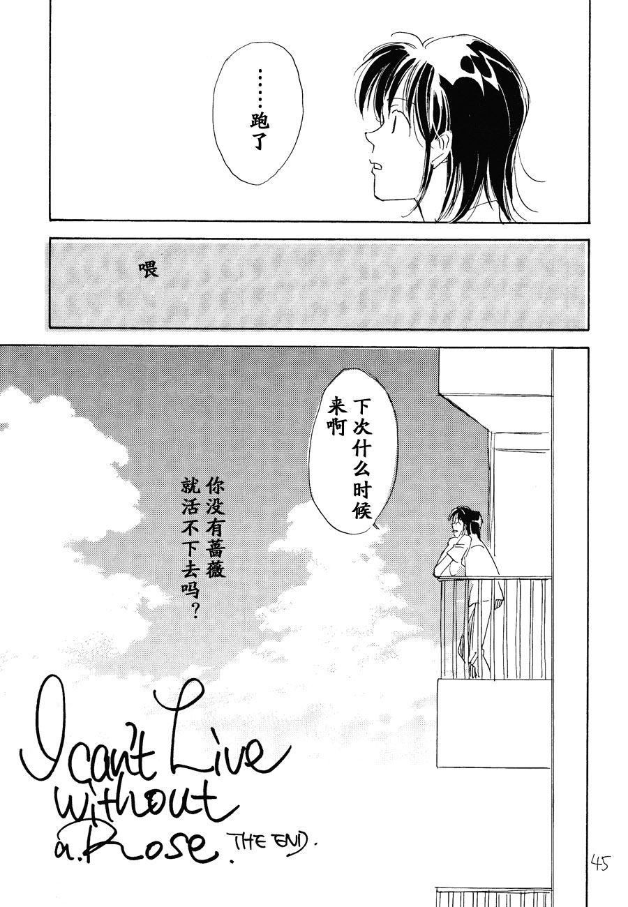 【漫画】月光盗贼/野火ノビタ《我没有蔷薇就活不下去》 Img23080