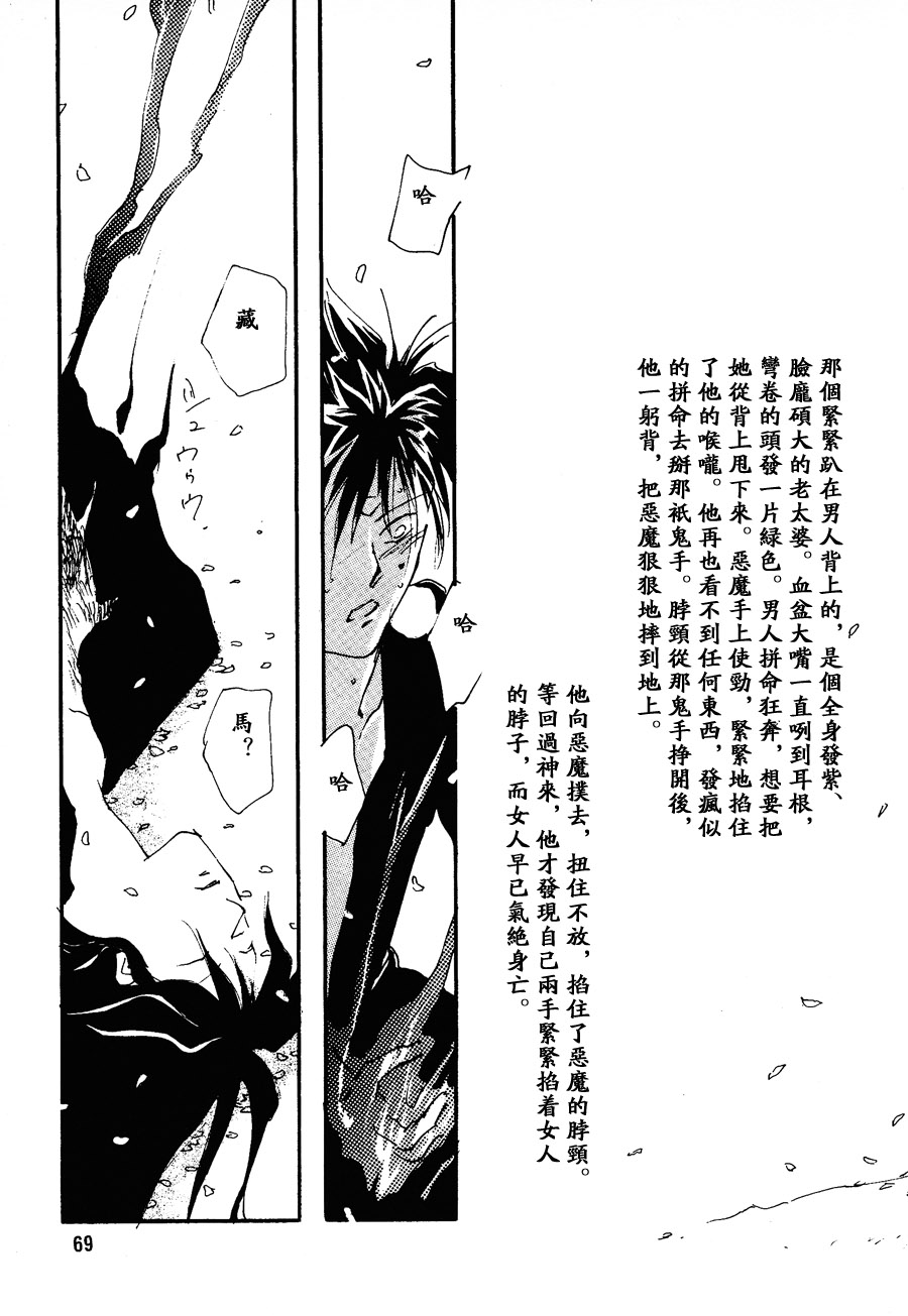 【漫画】月光盗贼/野火ノビタ《盛开的樱花林下》 Img23211