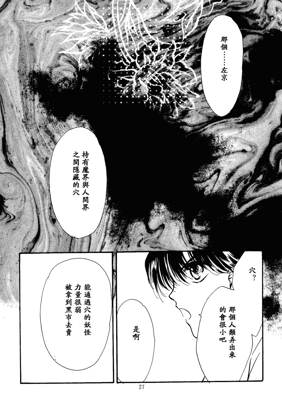 【漫画】金星力学/さがわ香野《相思单相思》 Img23409