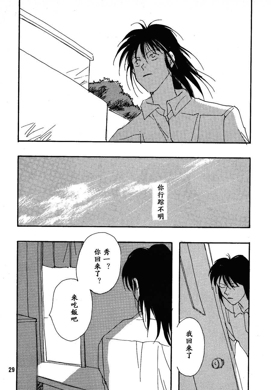 【漫画】月光盗贼/野火ノビタ《就无法对任何人说爱了》 Img23865