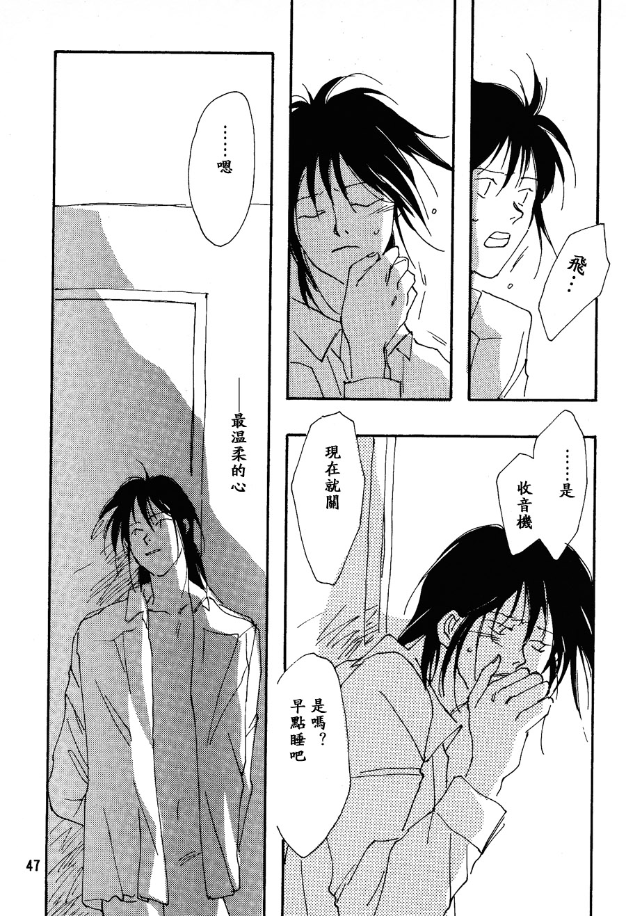 【漫画】月光盗贼/野火ノビタ《就无法对任何人说爱了》 Img23883