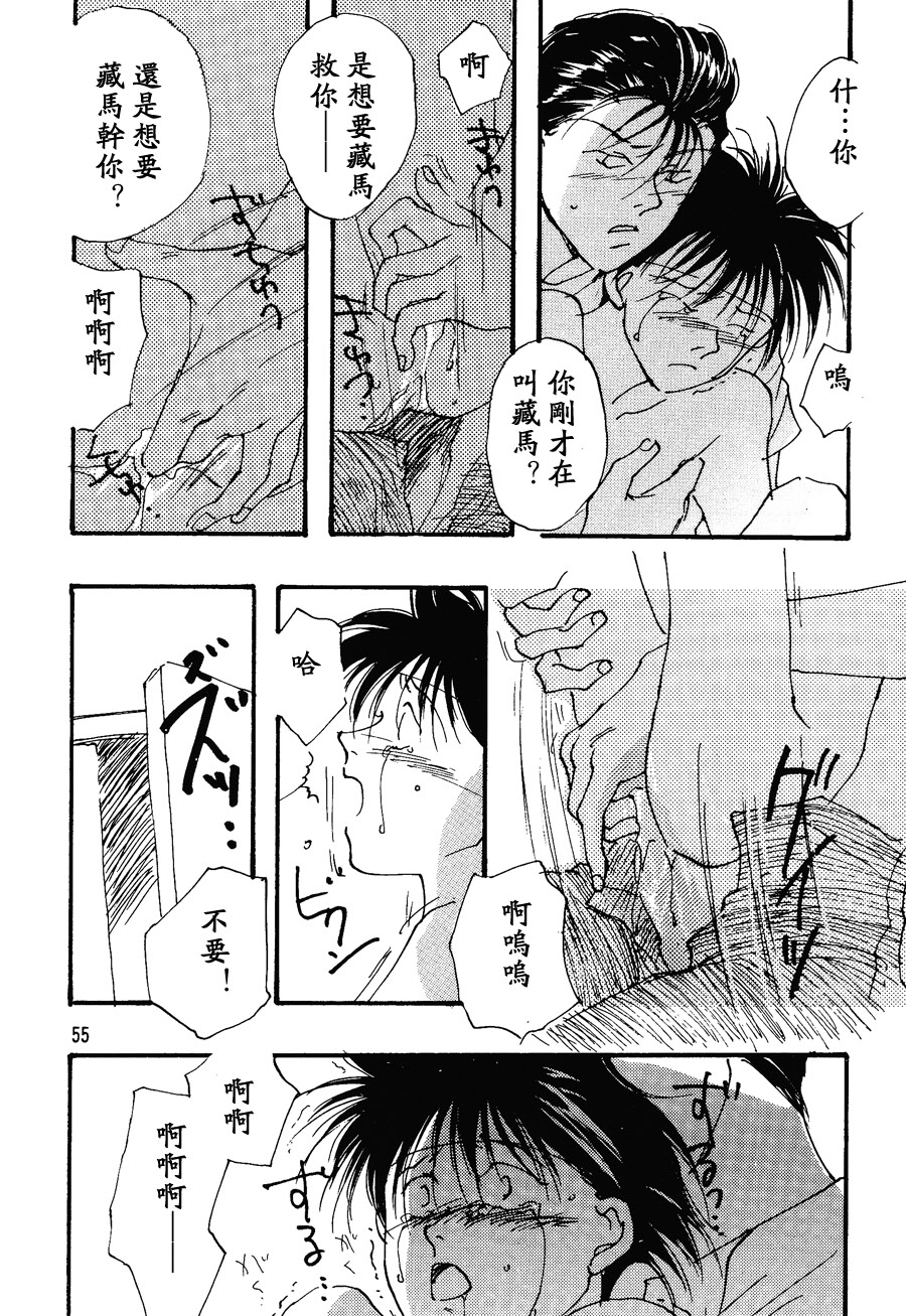 【漫画】月光盗贼/野火ノビタ《只是隐瞒啊》 Img23908