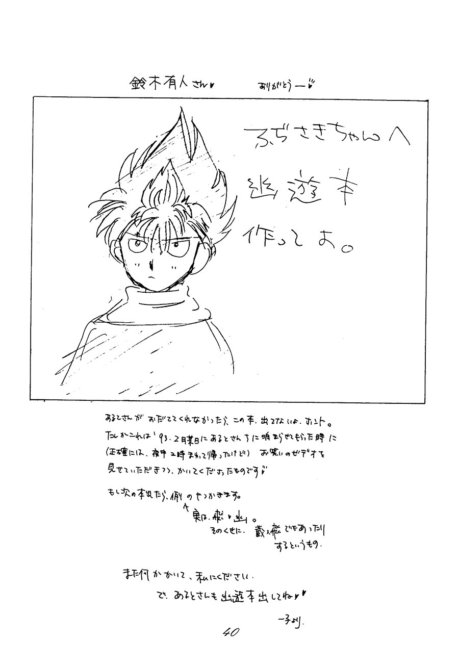 【漫画】藤崎一子《月》 Img23973