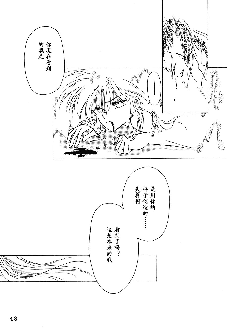 【漫画】脏器bank!/架上草子《理想乡的魔法》 Img24069