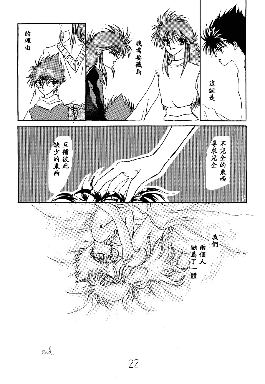 【漫画】XENON/黑崎忍《月之雫》 Img24136