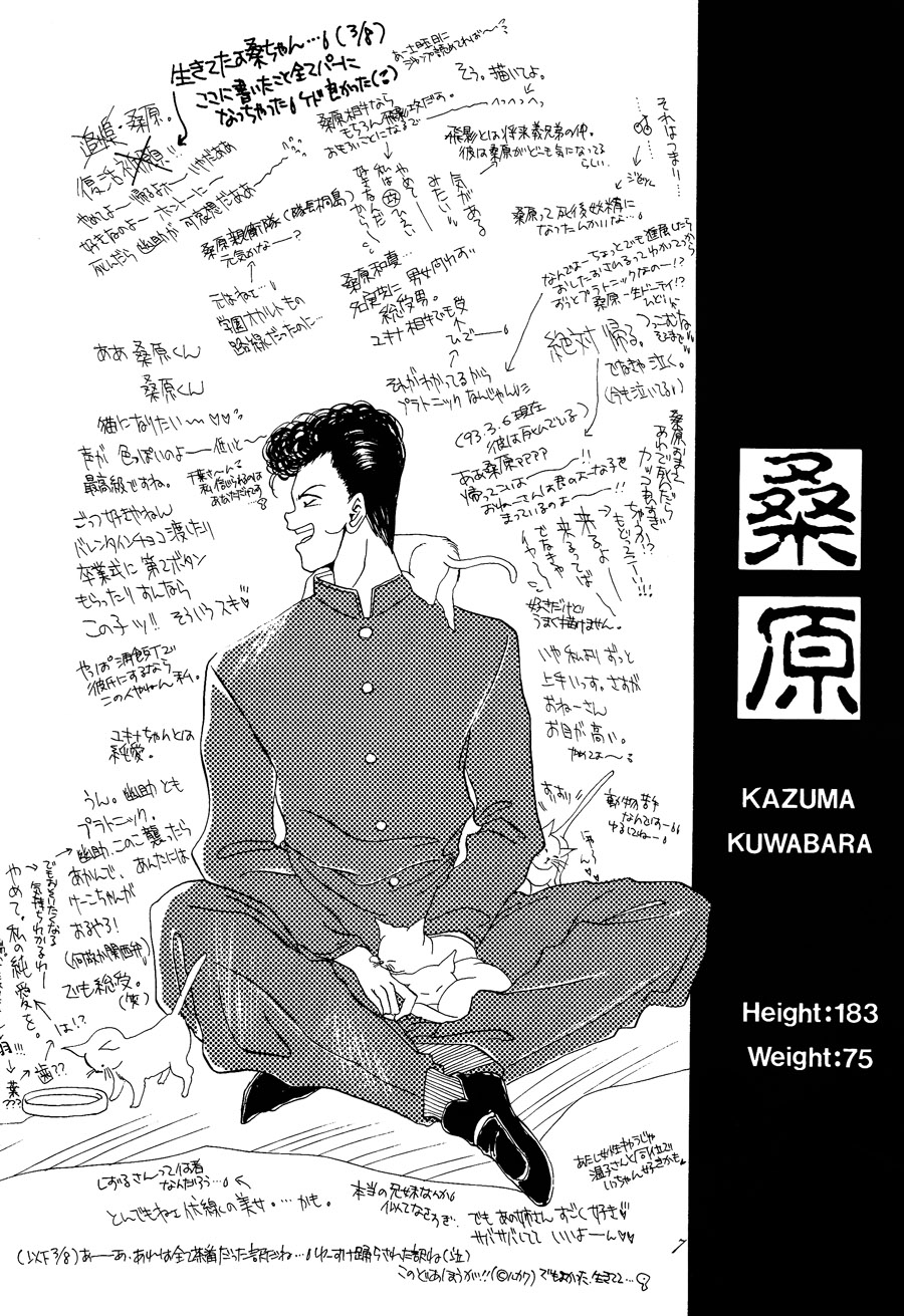 【漫画】山游堂/わなん泉《乱贼》 Img24140