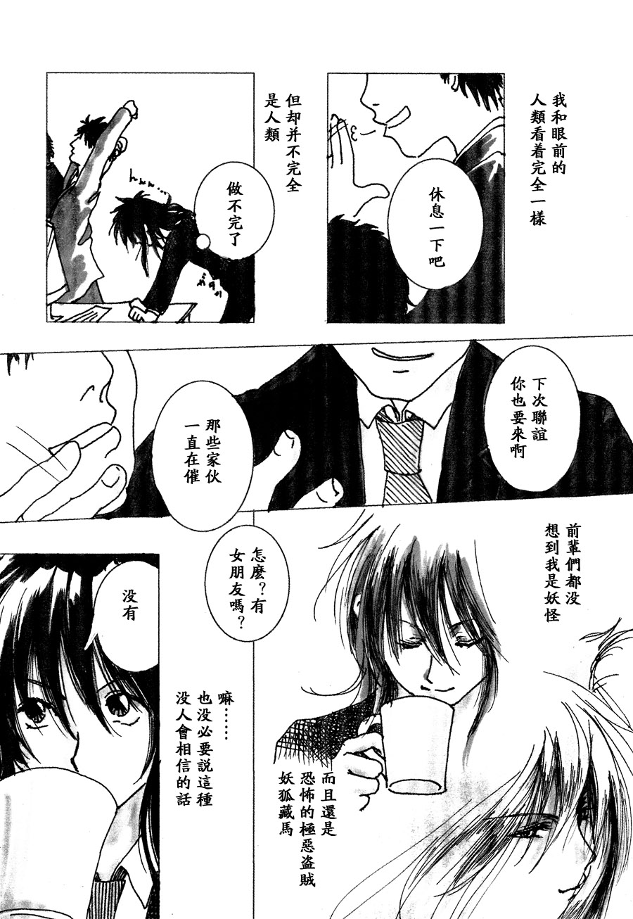 【漫画】橘柑子&榊りんね《After》 Img24211