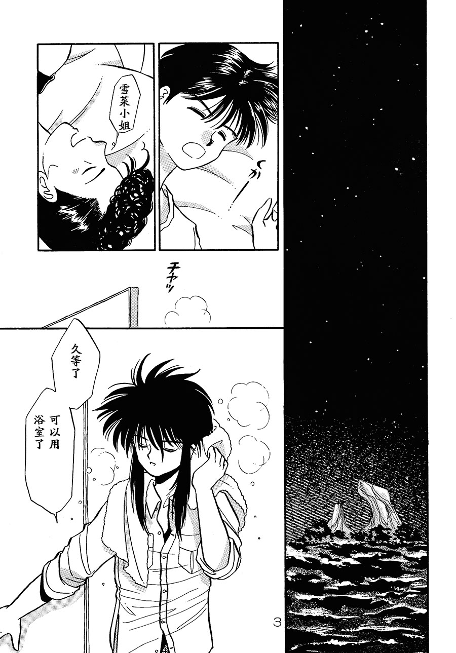 【漫画】MIHO《雾霭缭绕》 Img24372