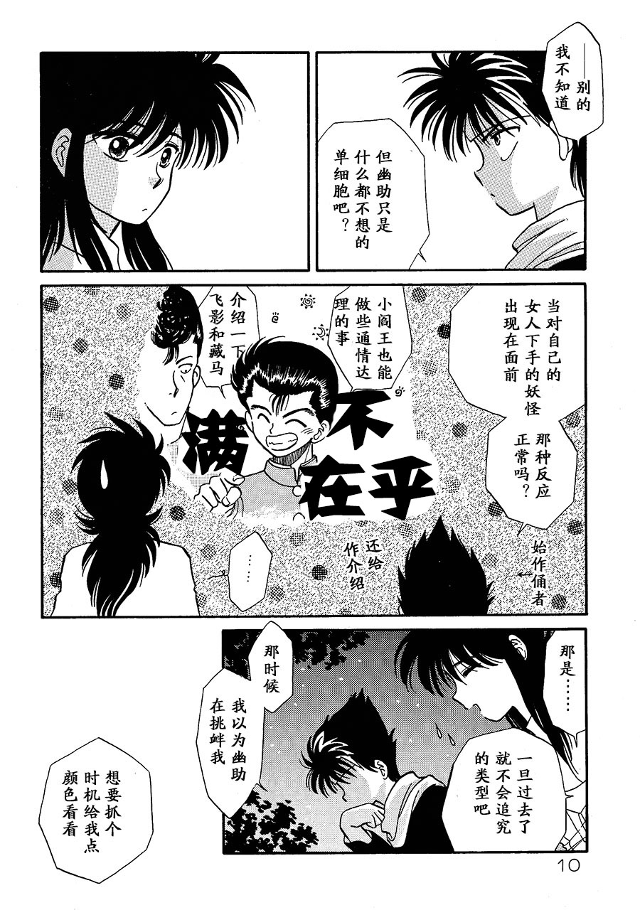 【漫画】MIHO《雾霭缭绕》 Img24381