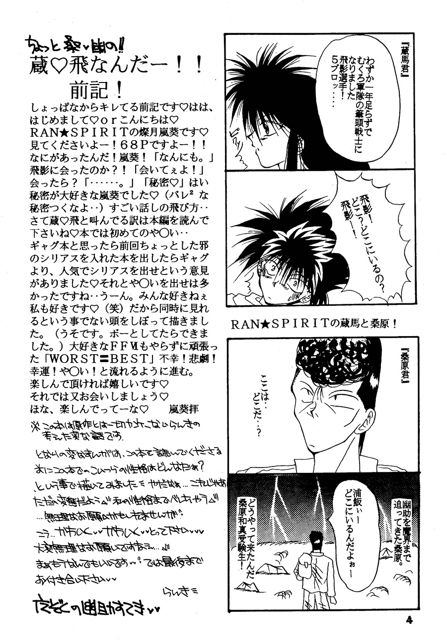 【漫画】RAN SPIRIT/璨月岚葵《worst=best》 Img24517