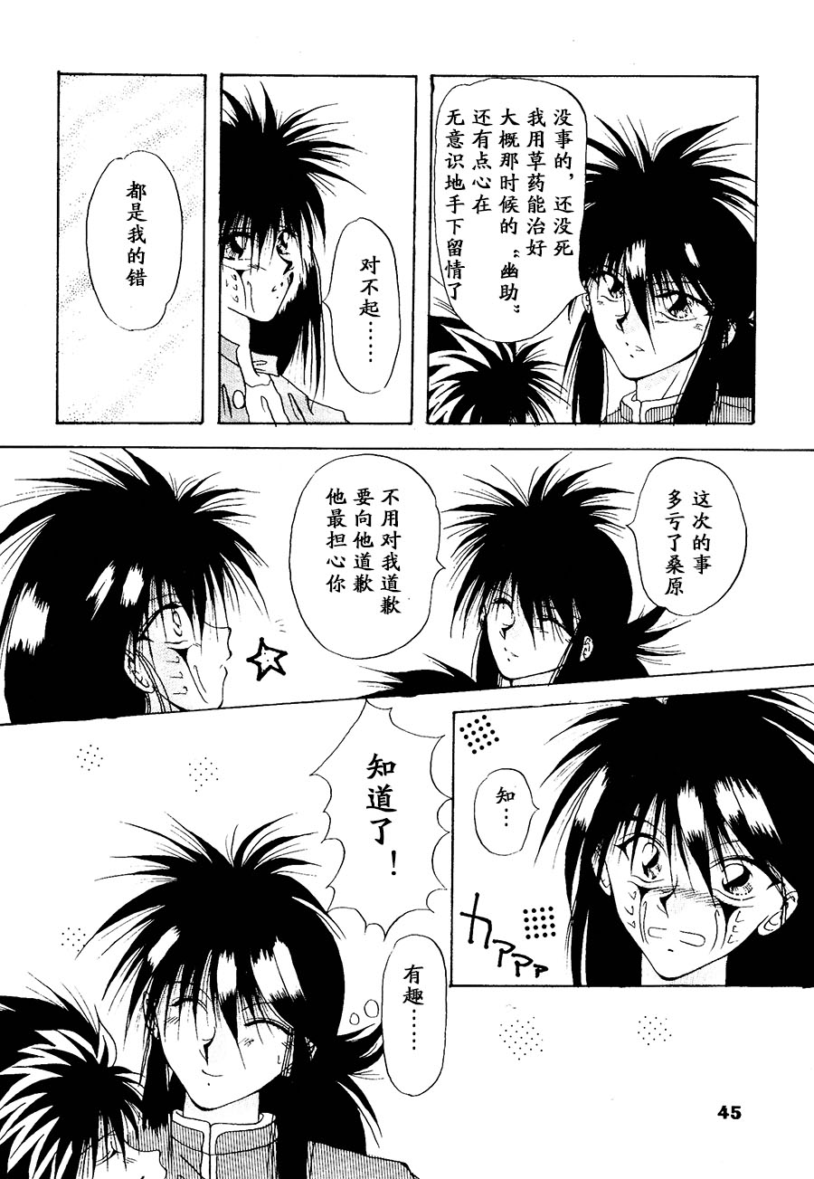 【漫画】RAN SPIRIT/璨月岚葵《worst=best》 Img24555