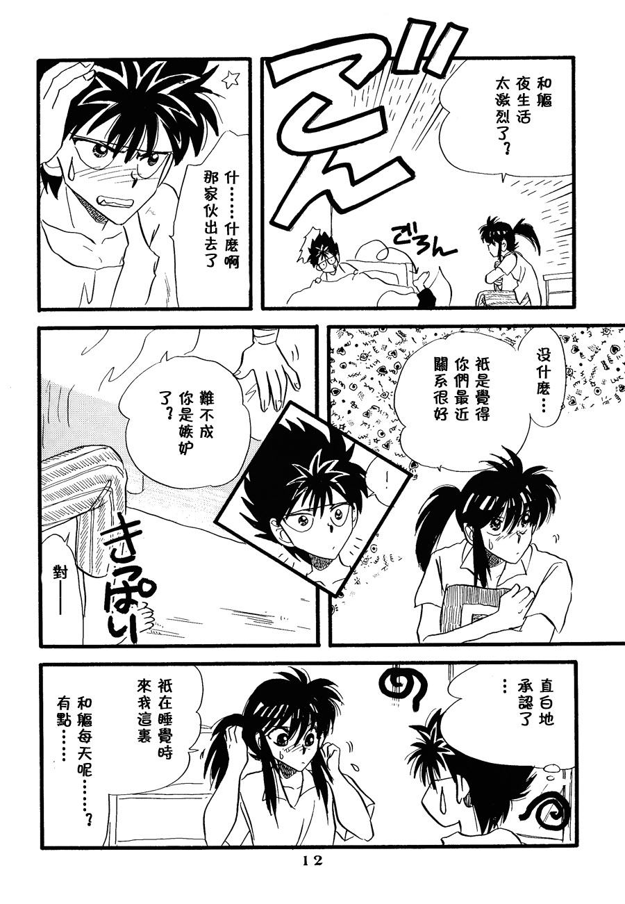 【漫画】MILK·C·PRESS《违反禁止独占法2》 Img24589